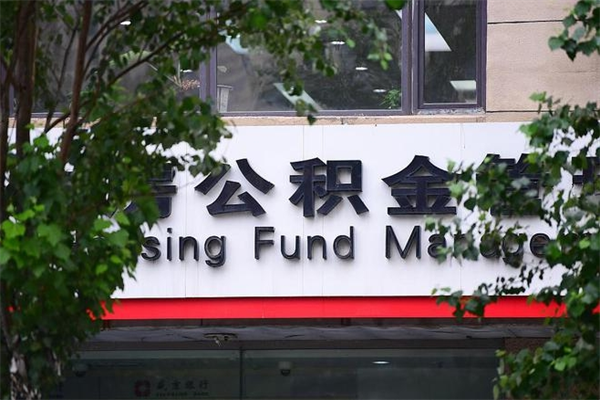 汕头辞职以后可以把公积金取出来吗（辞职能不能把公积金取出来）